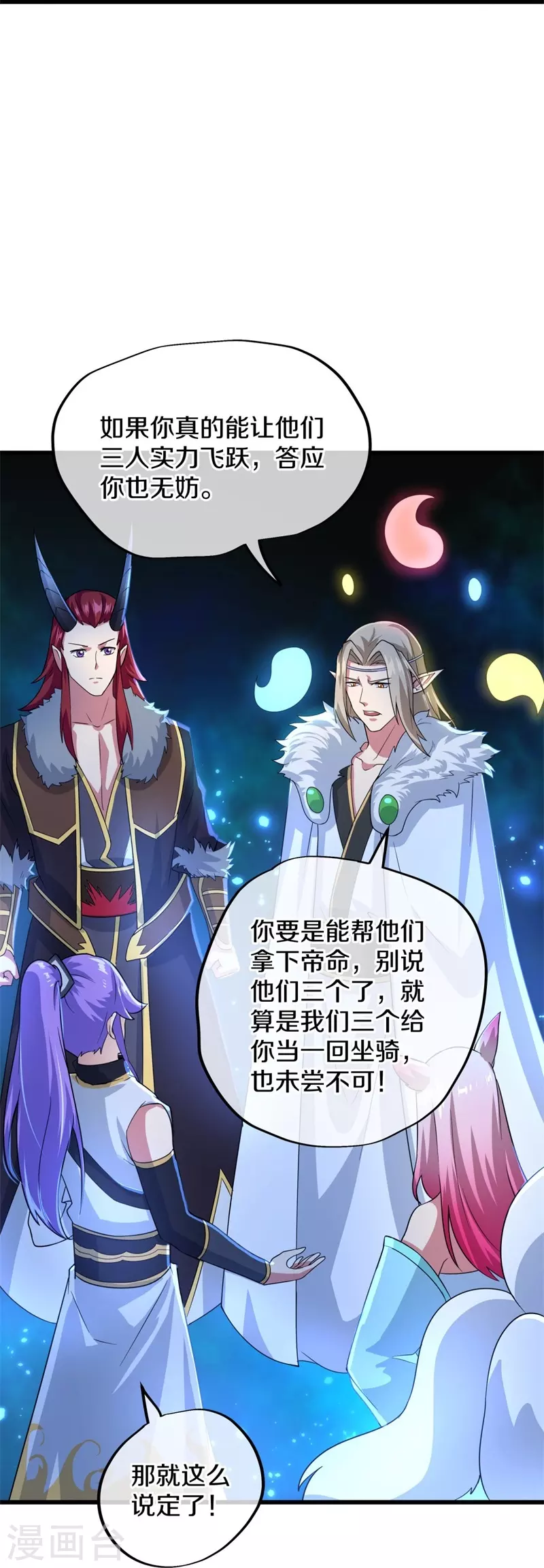 第416话 调教5
