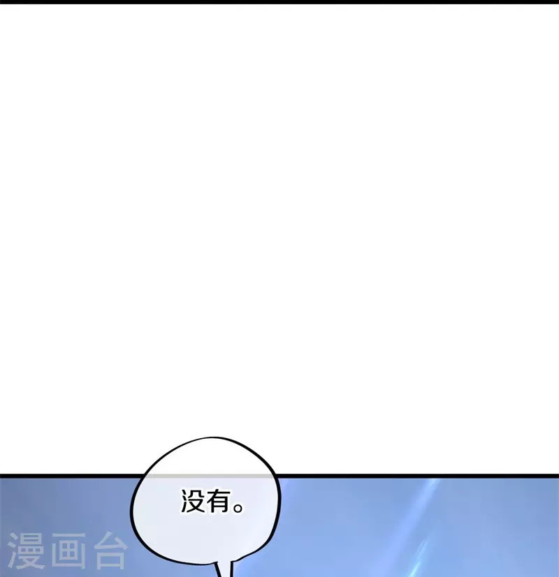 第411话 内门大比23