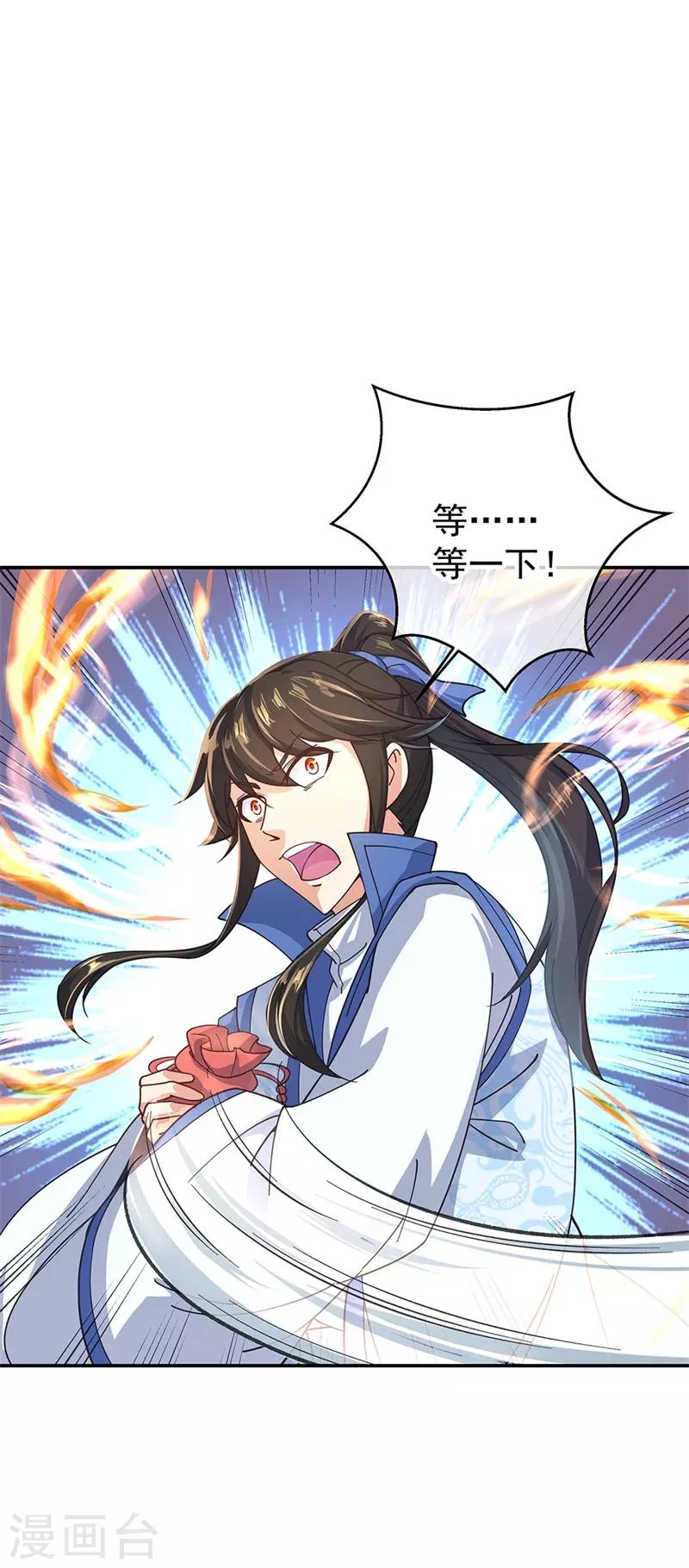 第129话 妙妙公主5