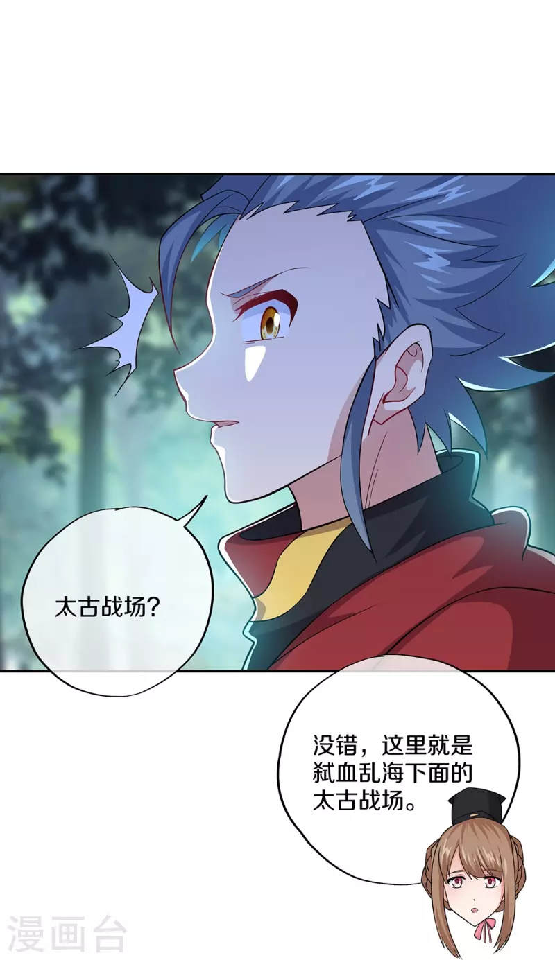 第354话 嗜血乱海33