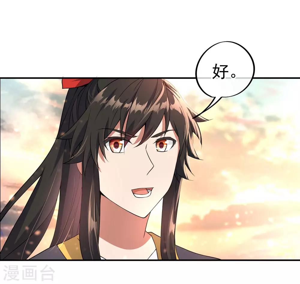 第49话 天才汇聚19