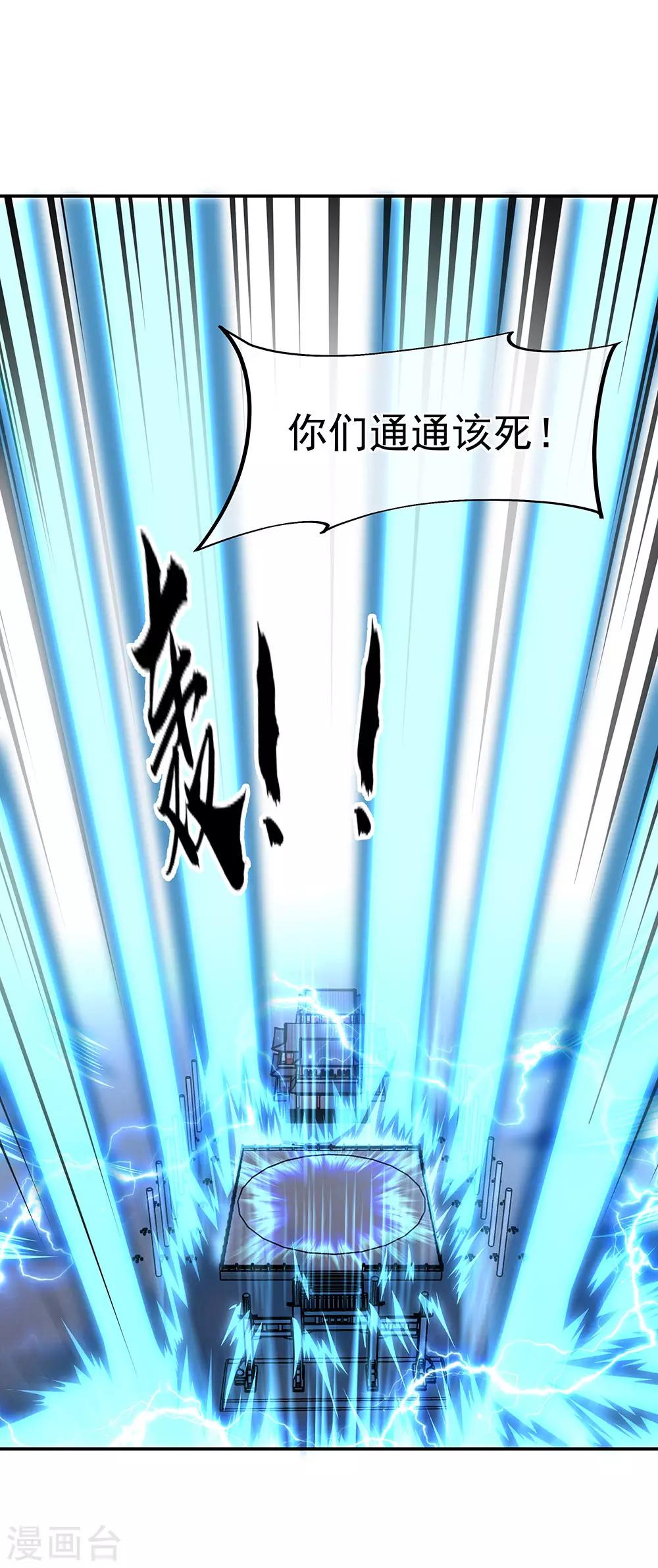 第246话 炼魂阵19