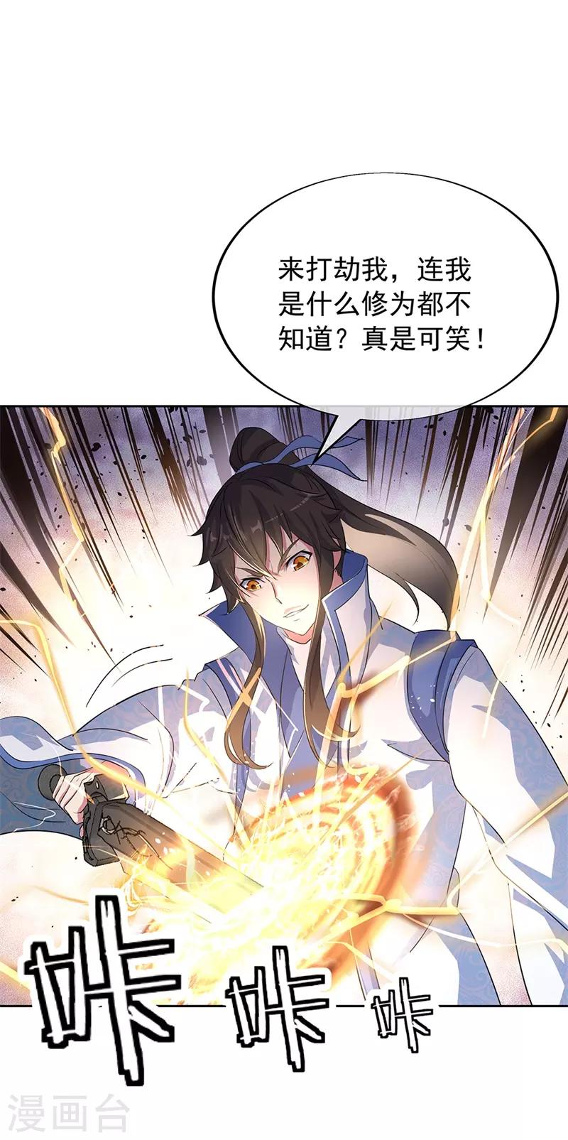 第184话 千里传音符7