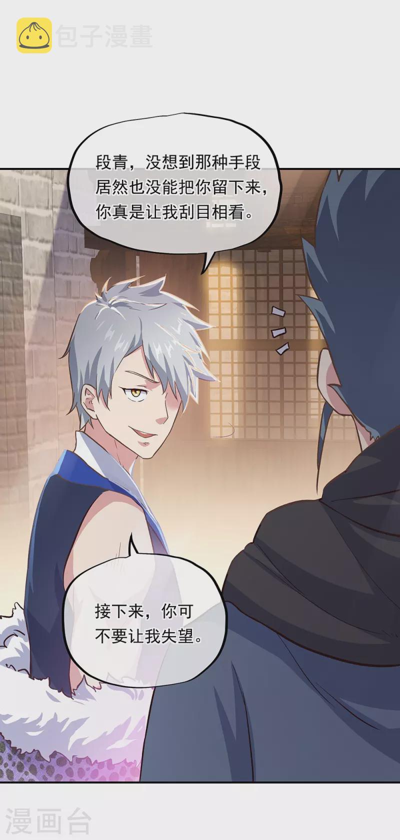 第339话 熟人相见58