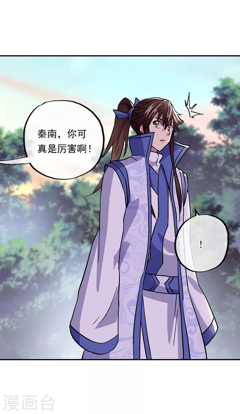 第292话 草木峰的招揽43