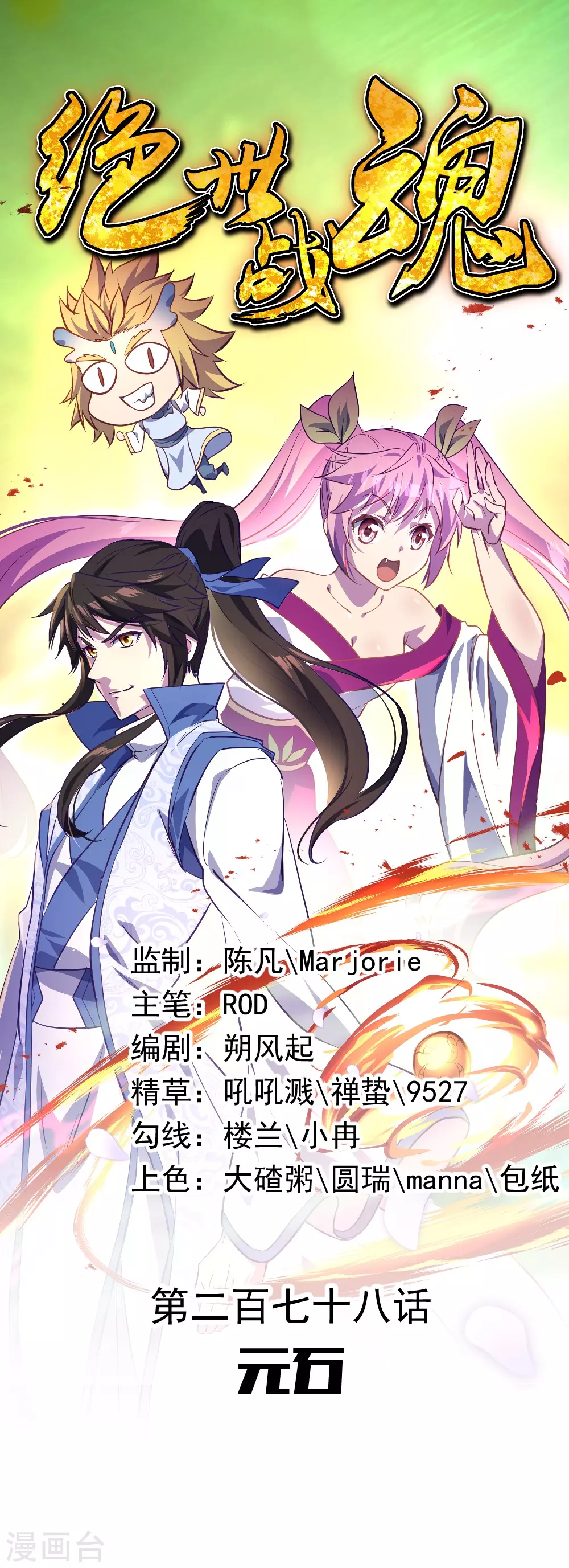 第278话 元石0