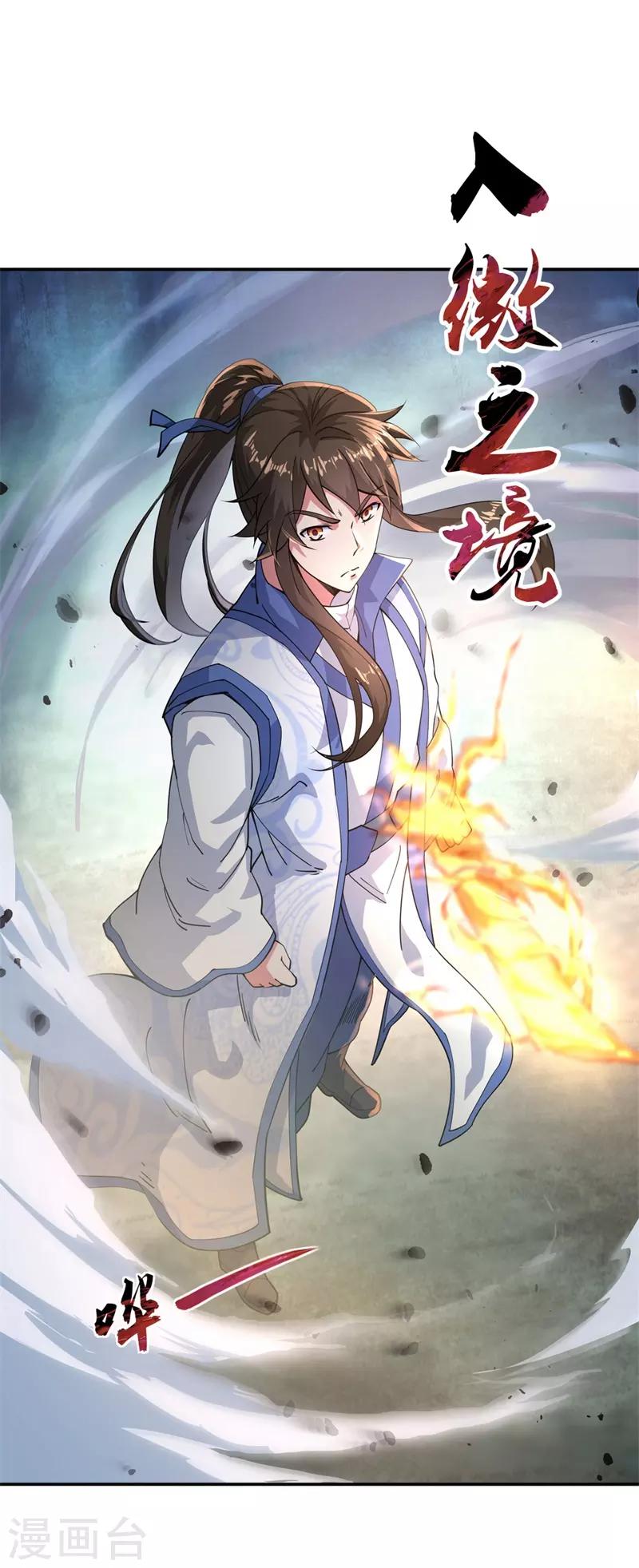 第87话 宿命对决5
