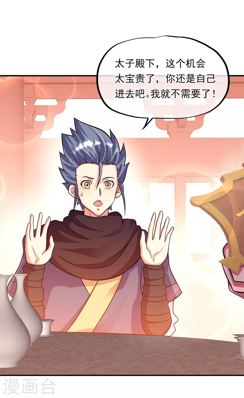 第345话 逆天元神晋级61
