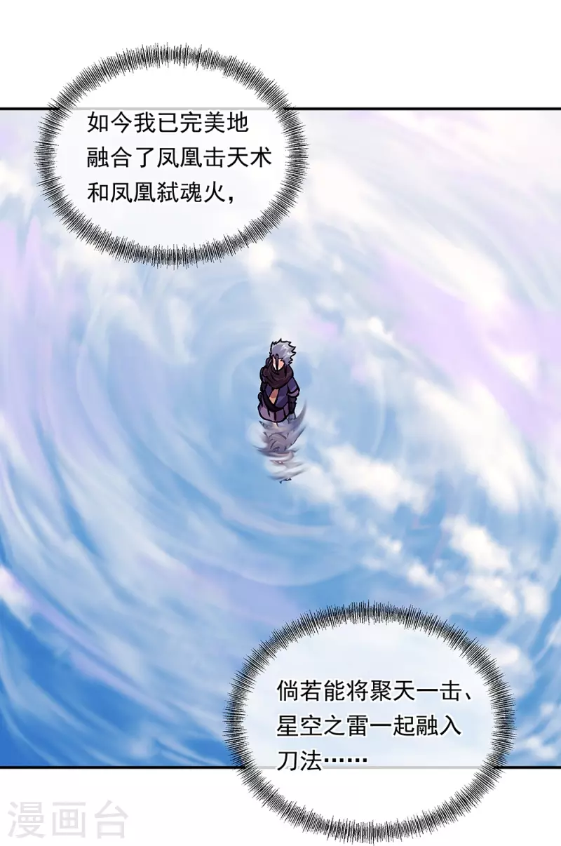 第332话 小组对抗13