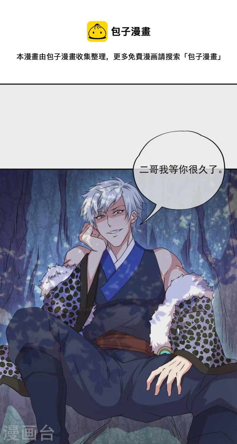 第341话 龙渊果之争40