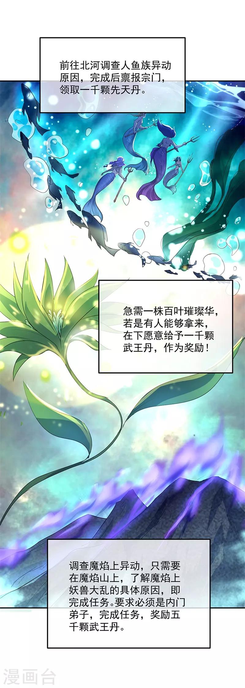 第174话 大失所望17