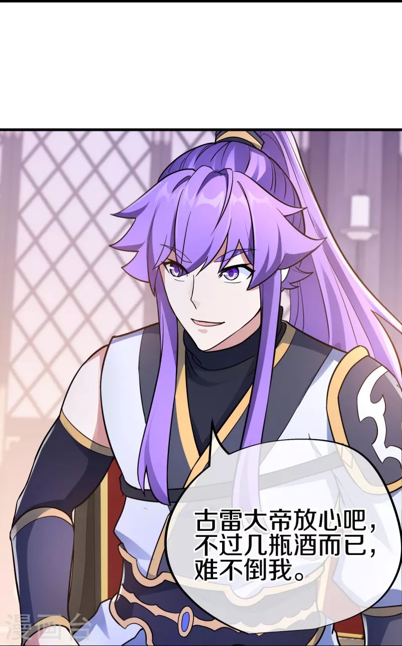 第476话 入盟宴席40
