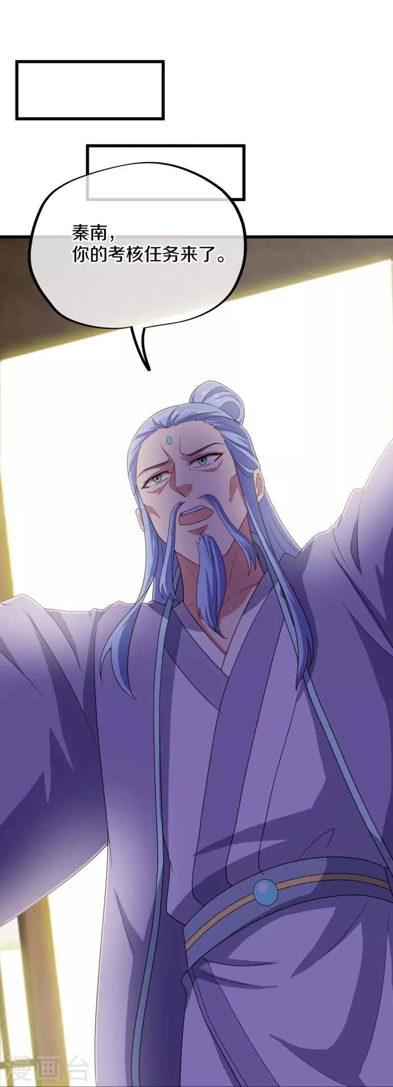 第471话 苍岚树之灵39