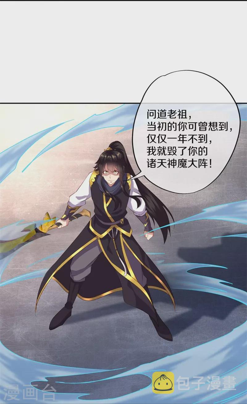 第371话 覆灭之日24