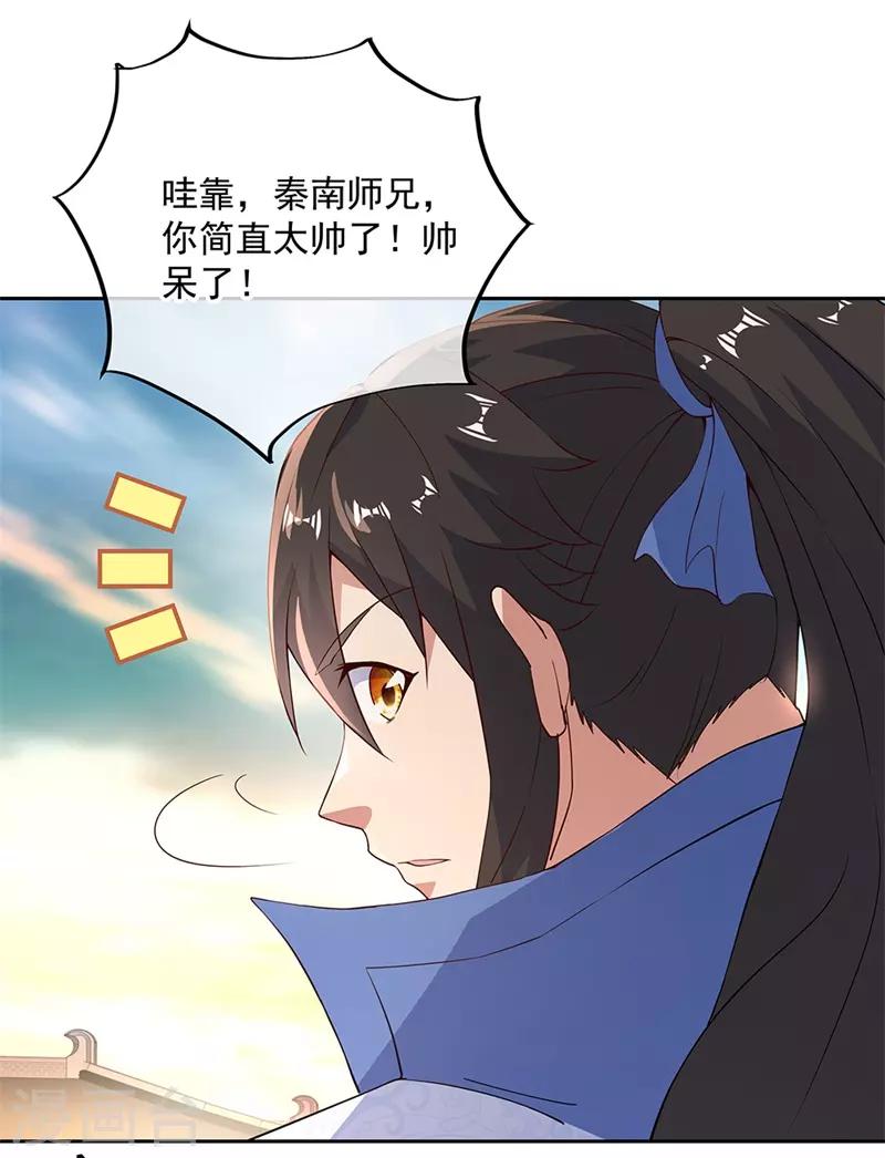 第127话 逆袭24