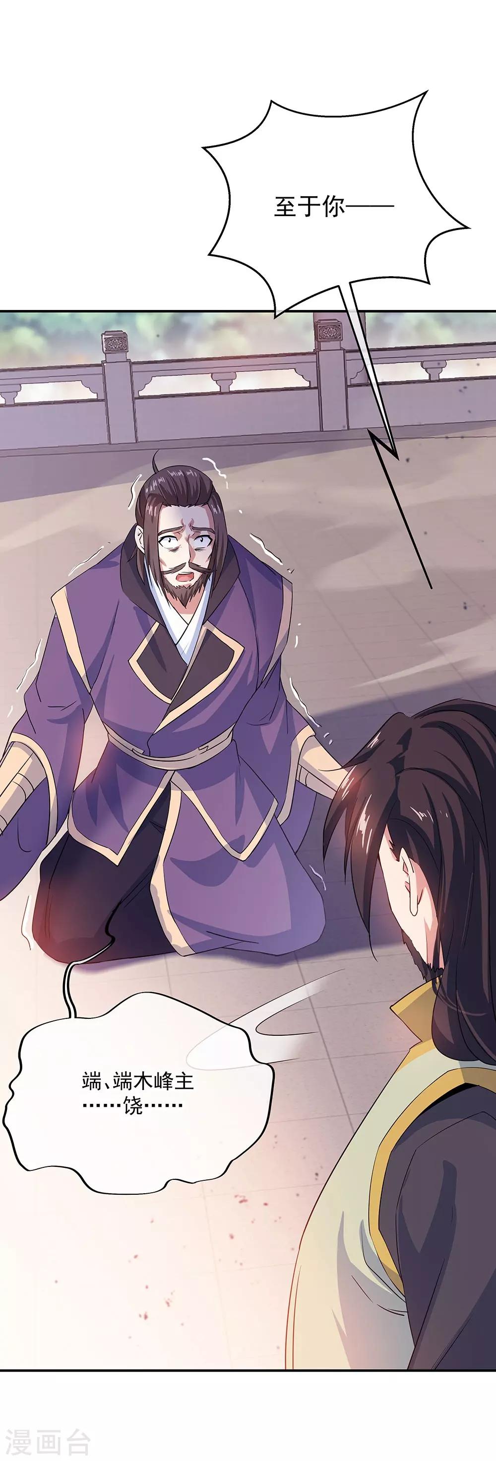 第251话 少宗主13