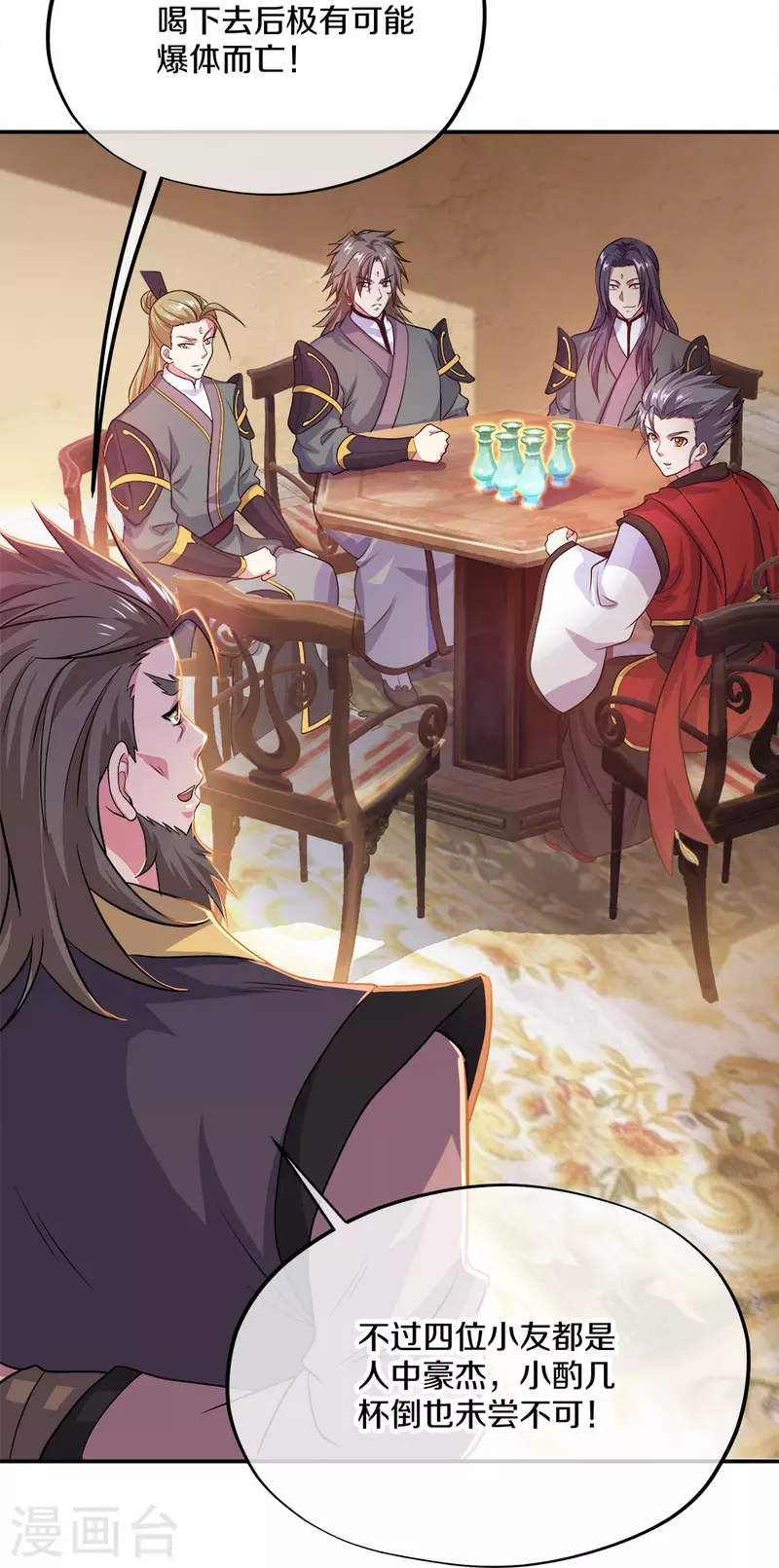 第352话 乱海城73