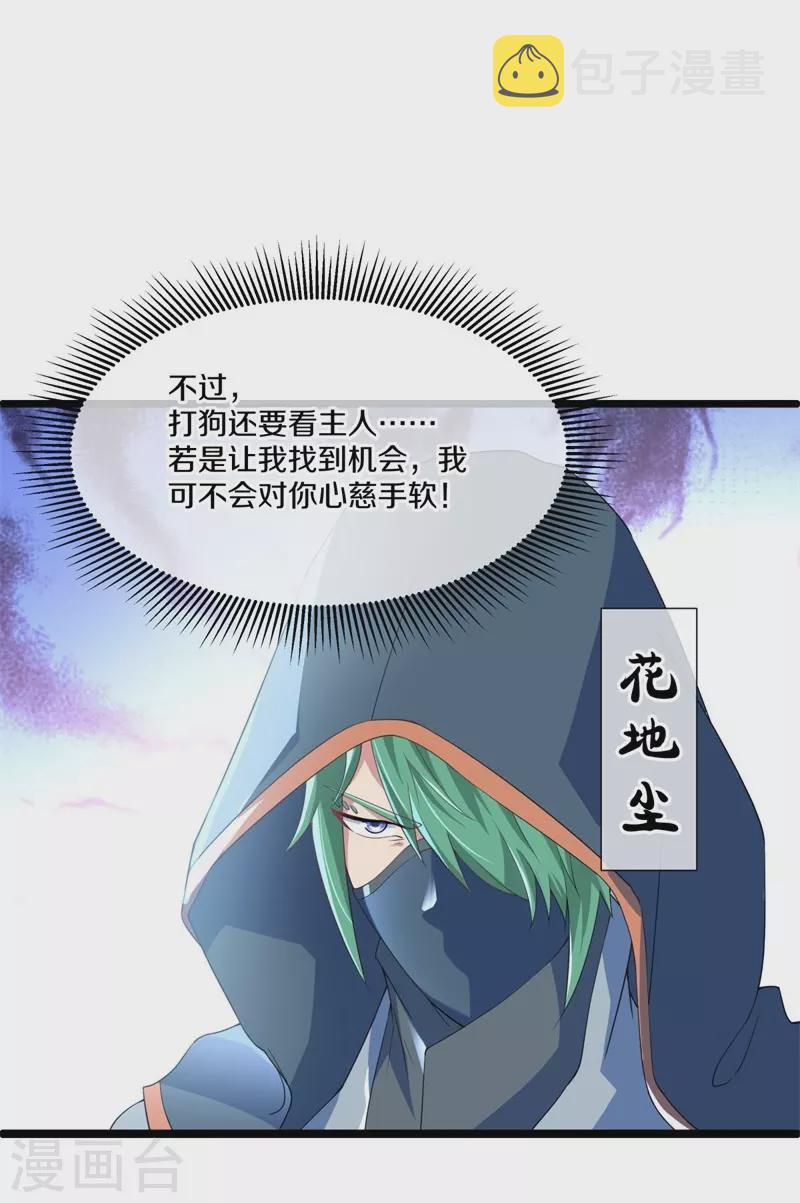 第398话 人族峰主37