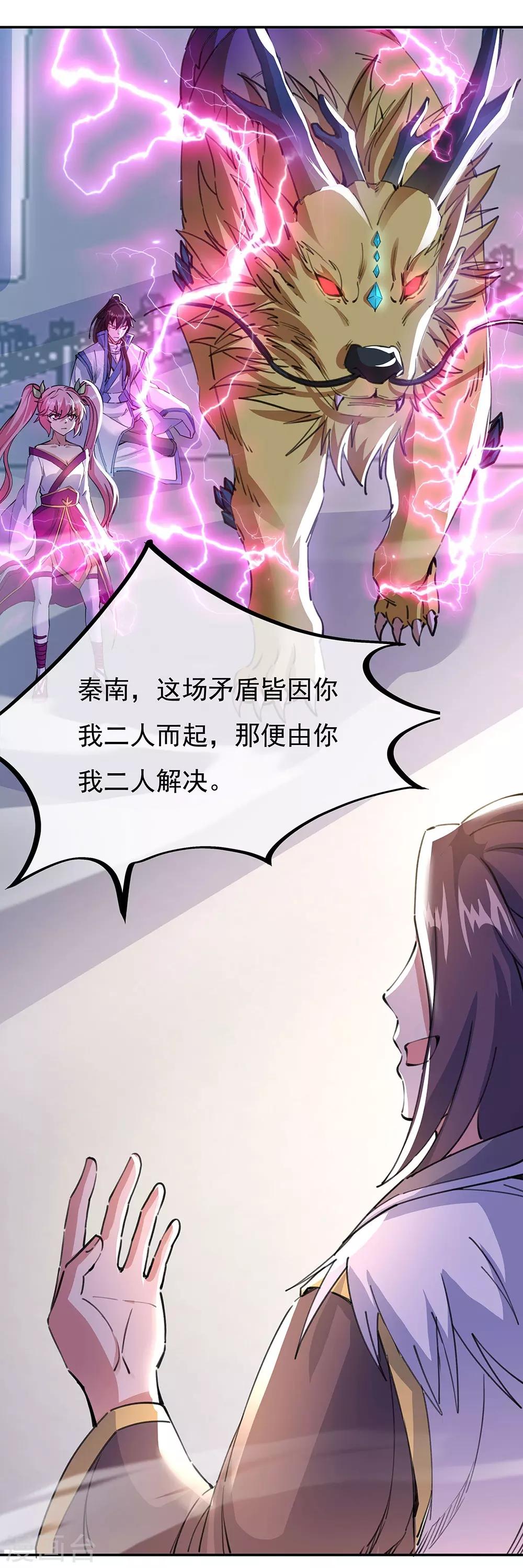 第244话 赌战8