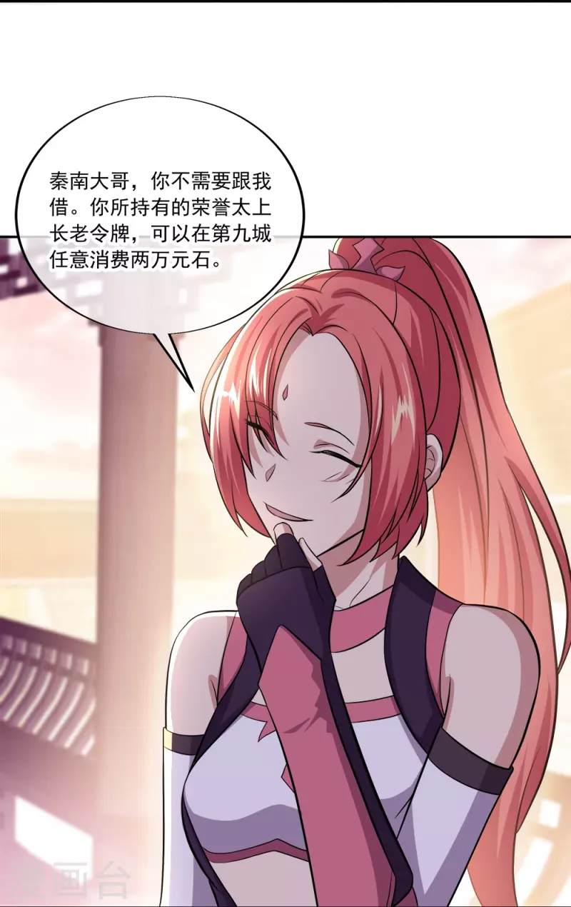 第321话 范家的阴谋27