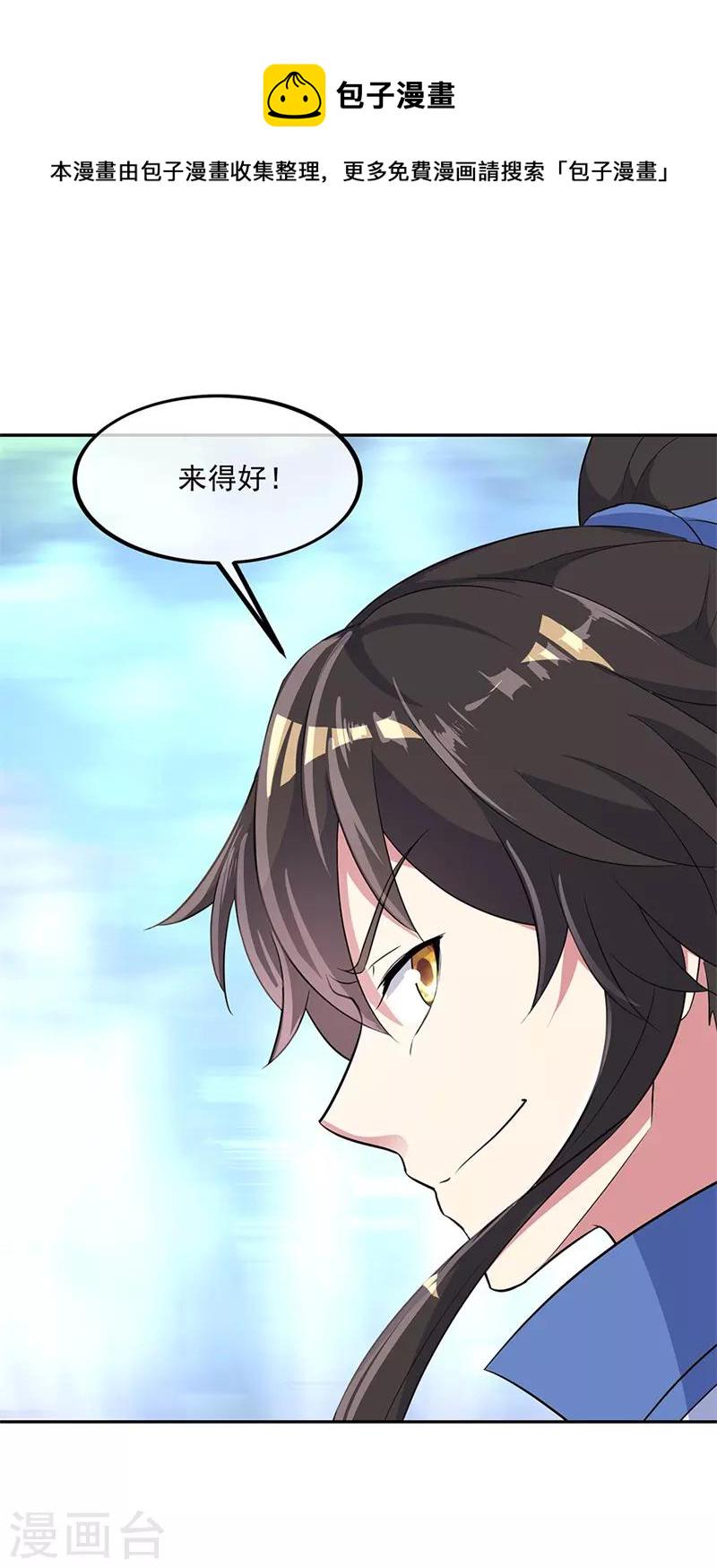 第183话 大战黑羽鸟18