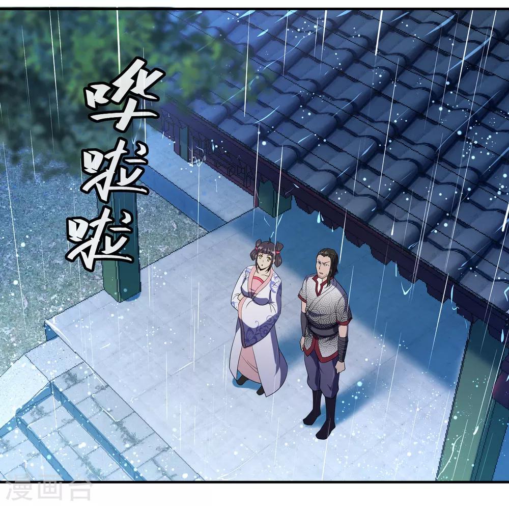 第28话 雨中起刀意13