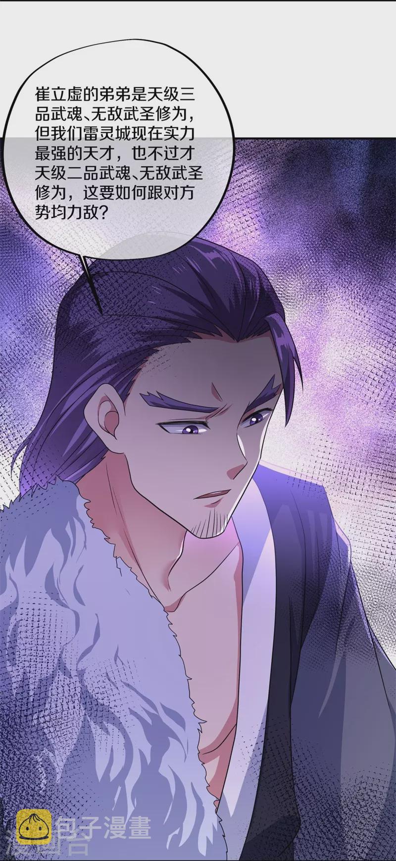 第408话 赌局11