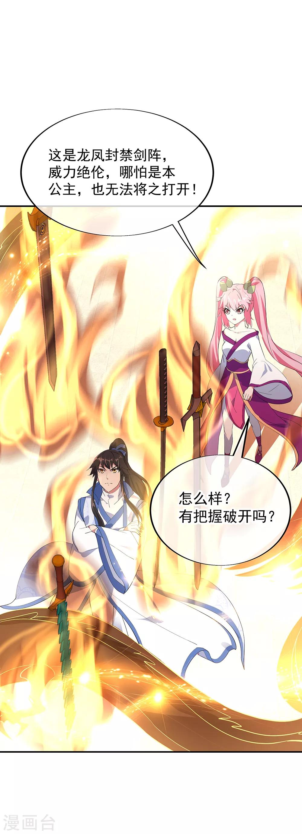 第216话 趁火打劫3