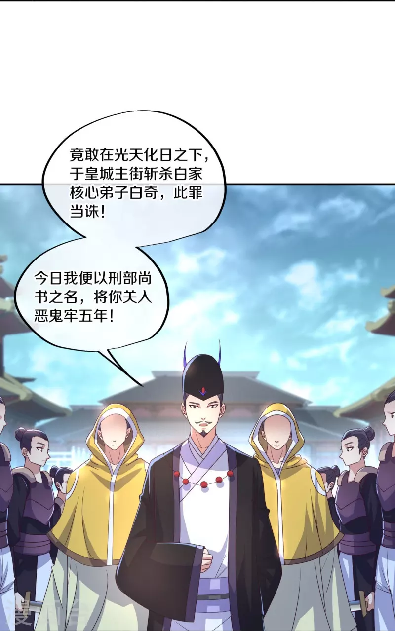 第445话 恶鬼牢35