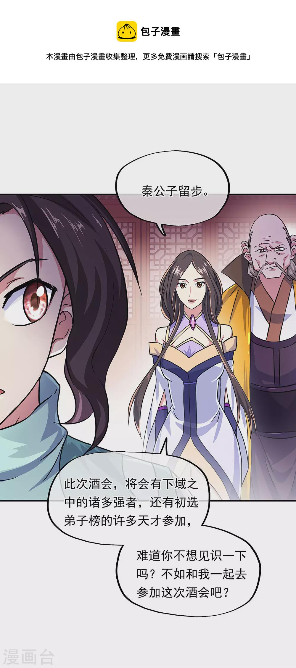 第263话 专业擡杠32