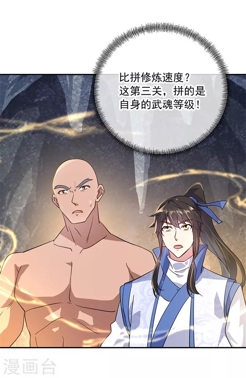 第155话 修炼考核12