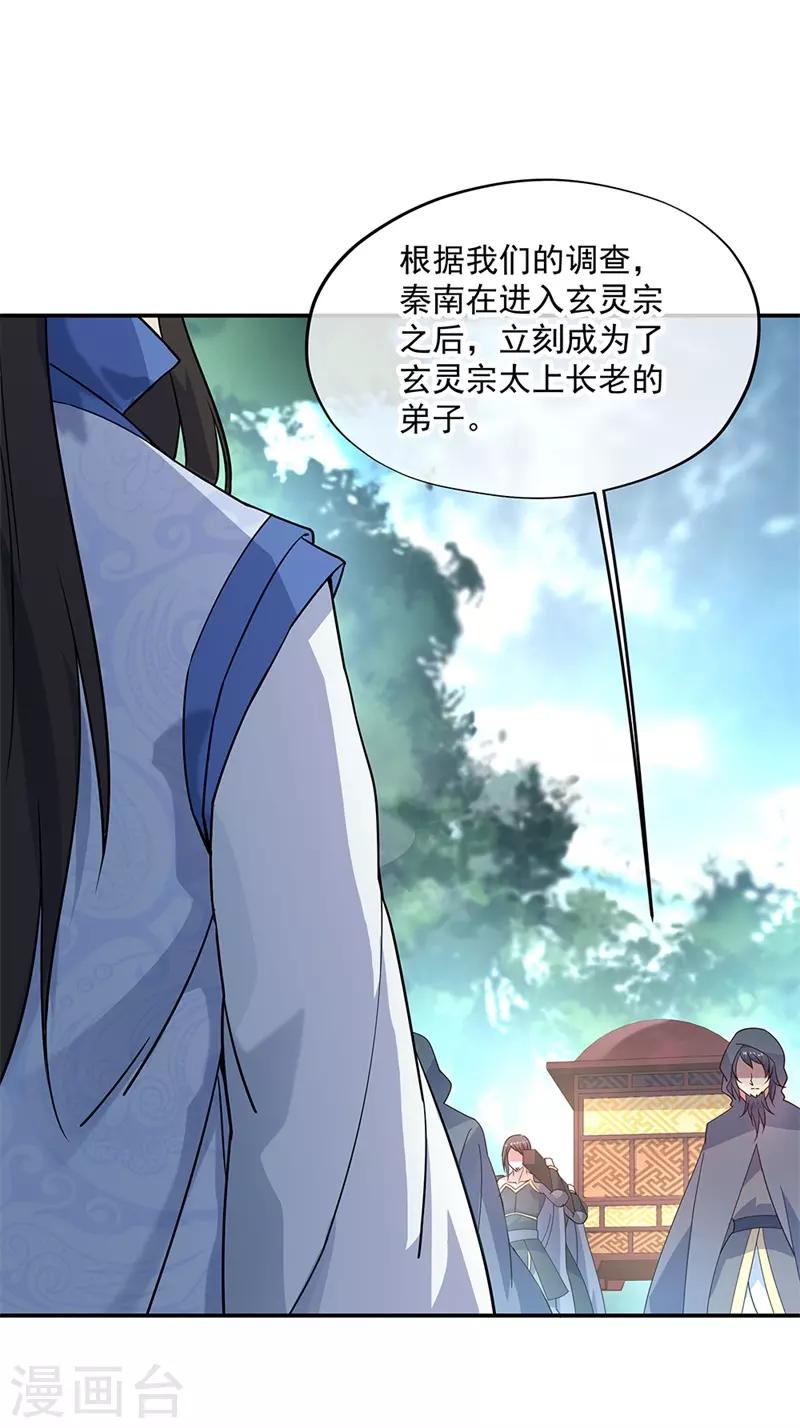 第143话 还要出手吗23