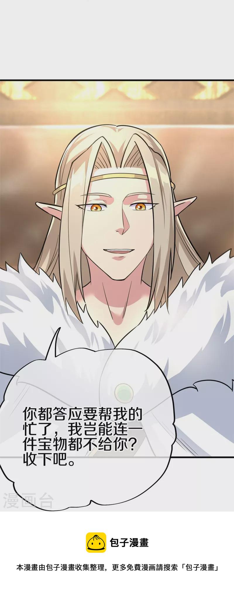 第424话 换物76