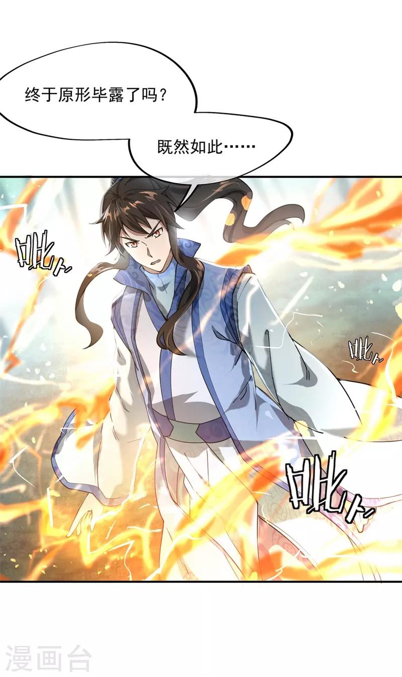 第85话 挑战林子萧6