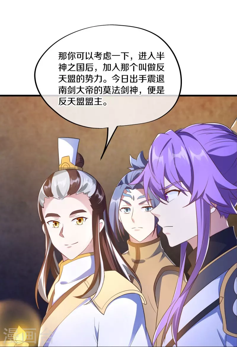 第467话 何必客气25