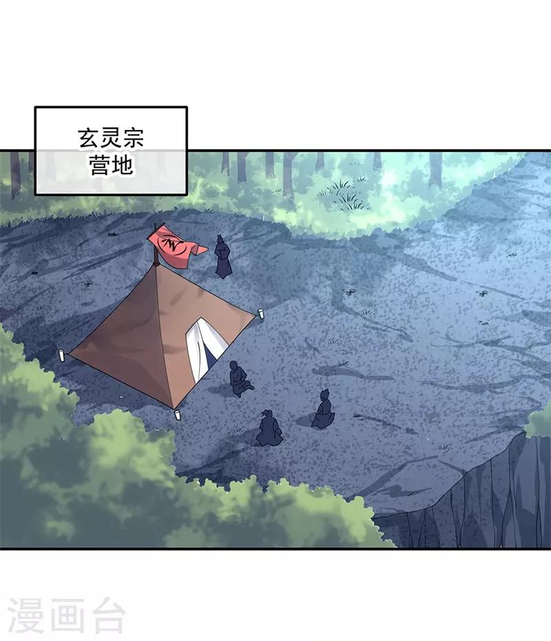 第139话 阁楼开啓10