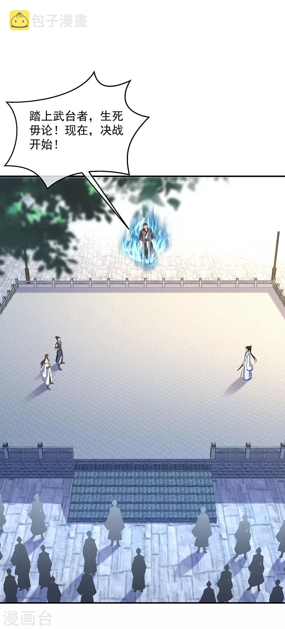 第231话 决战生死殿26