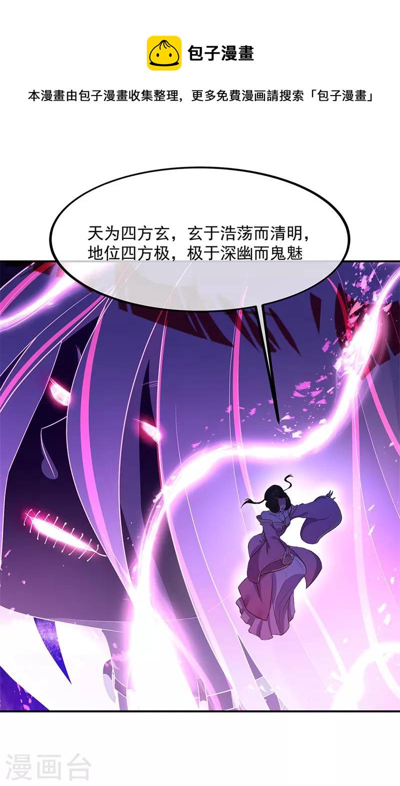 第192话 灵魂攻击3