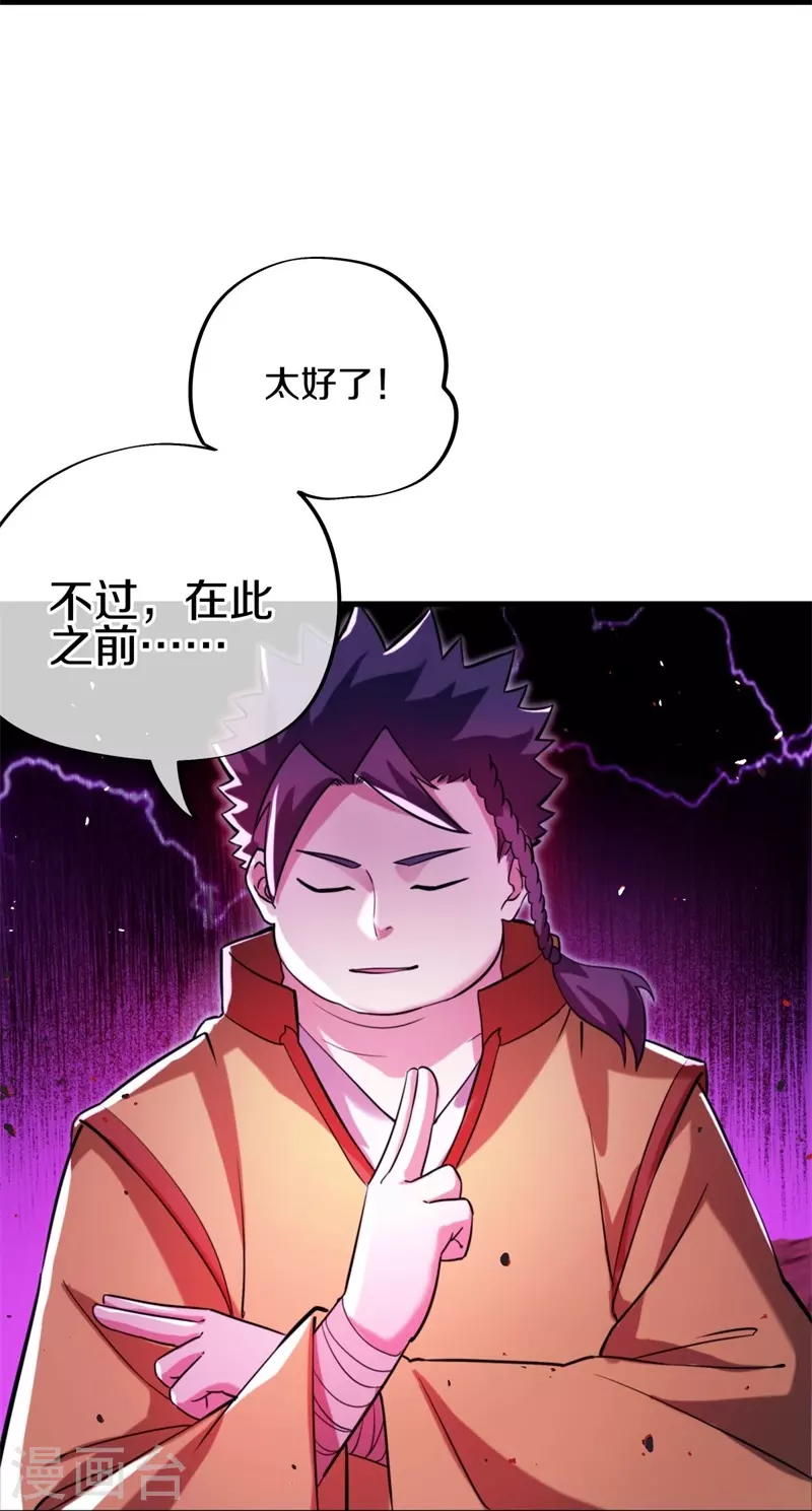 第409话 逃脱27
