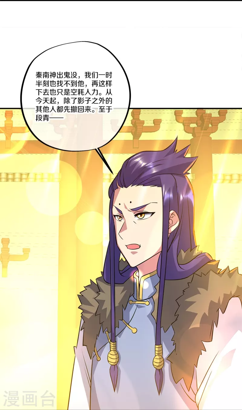 第351话 洗劫商道盟55