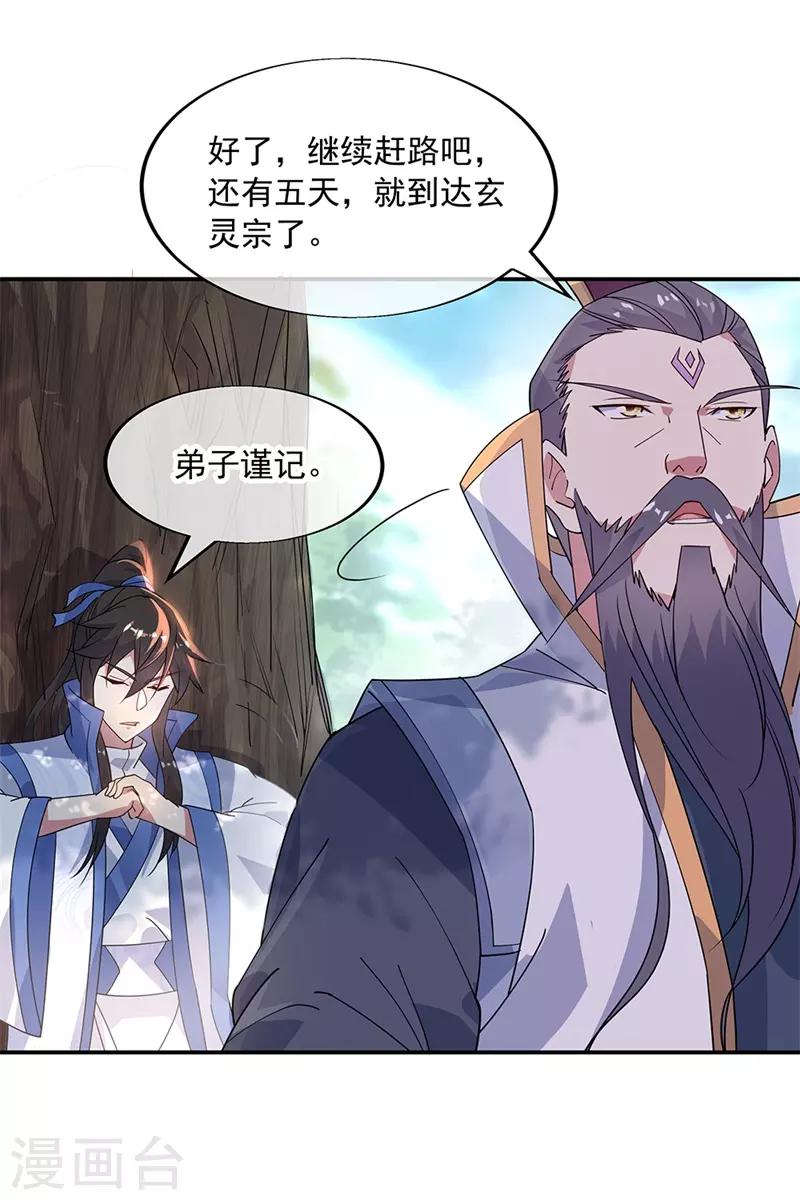 第163话 轰动四宗13