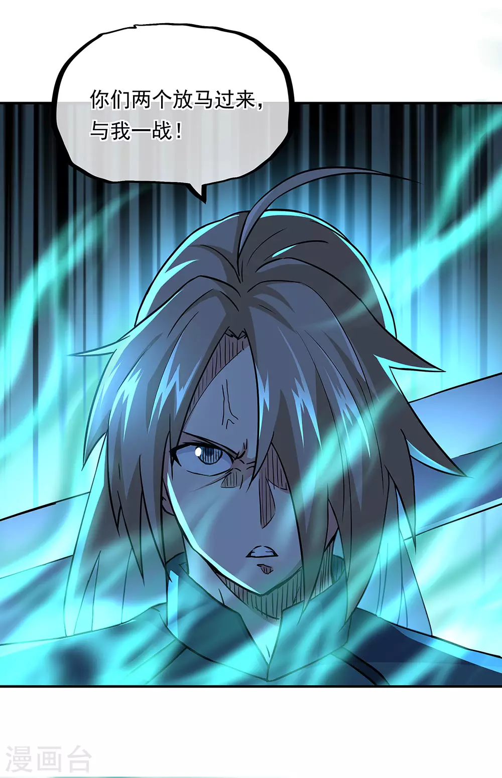 第270话 大比开始20