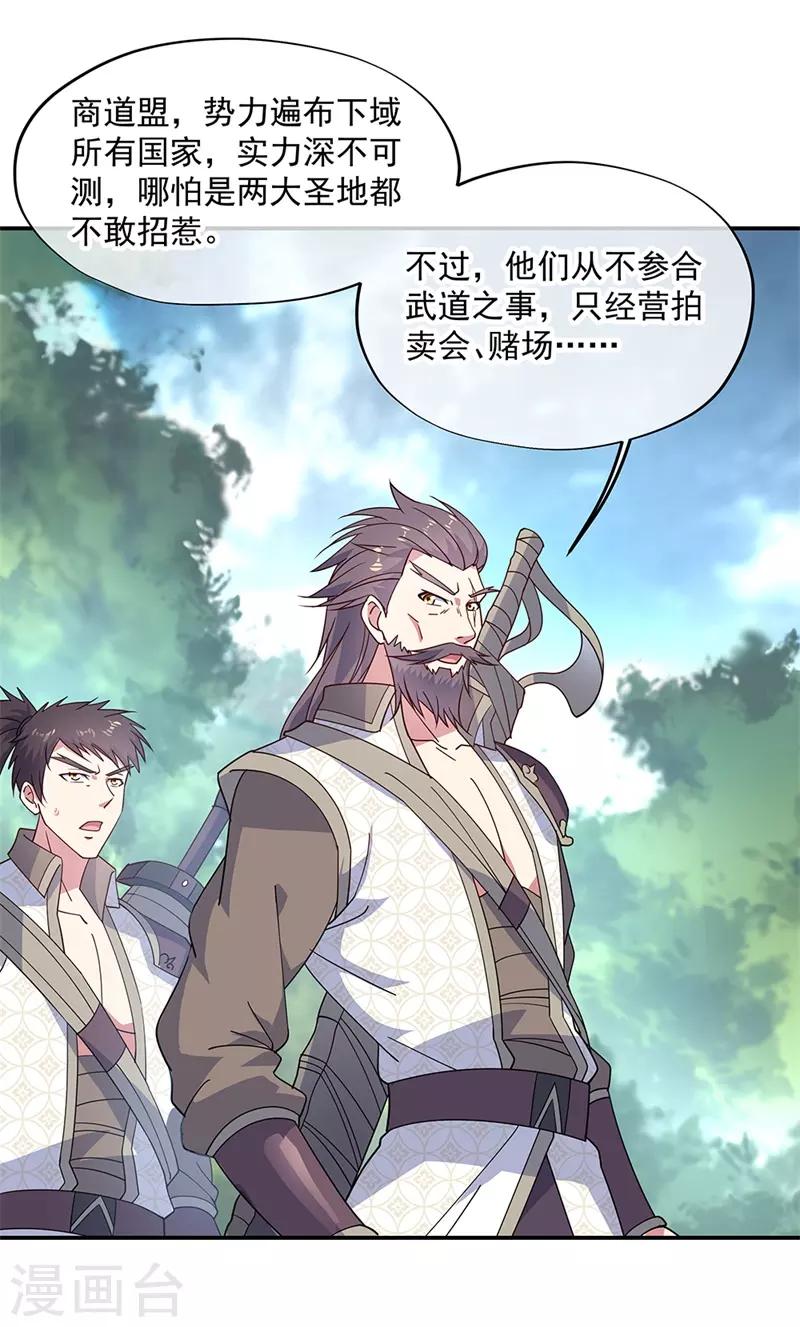 第143话 还要出手吗4
