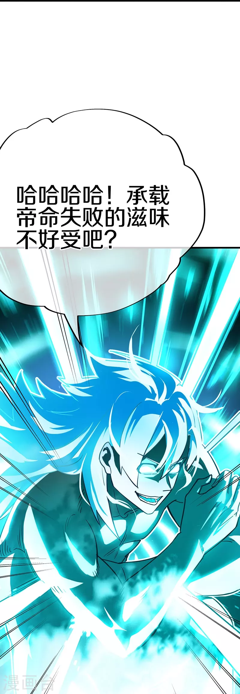 第458话 死亡水晶23