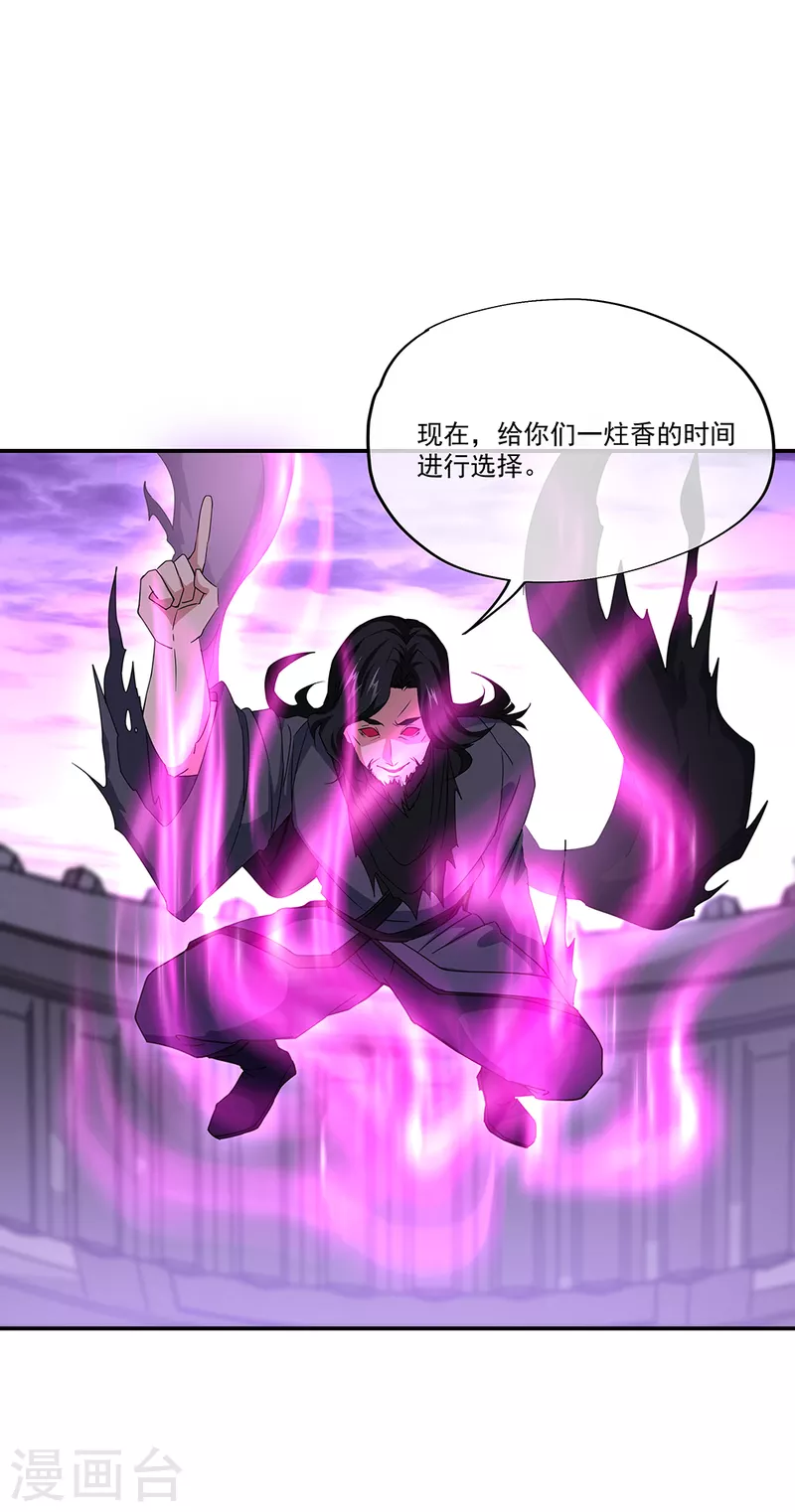 第311话 血坟试炼20