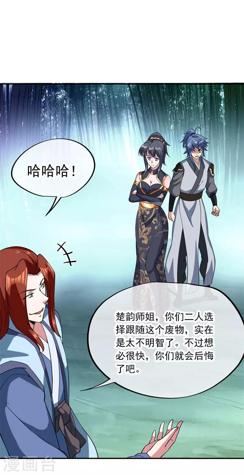 第79话 武道之心20