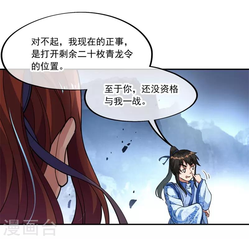 第76话 全场焦点10
