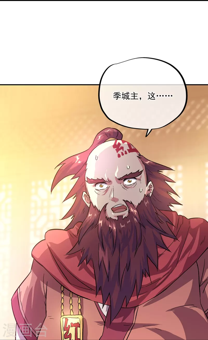 第322话 碧源洞天38