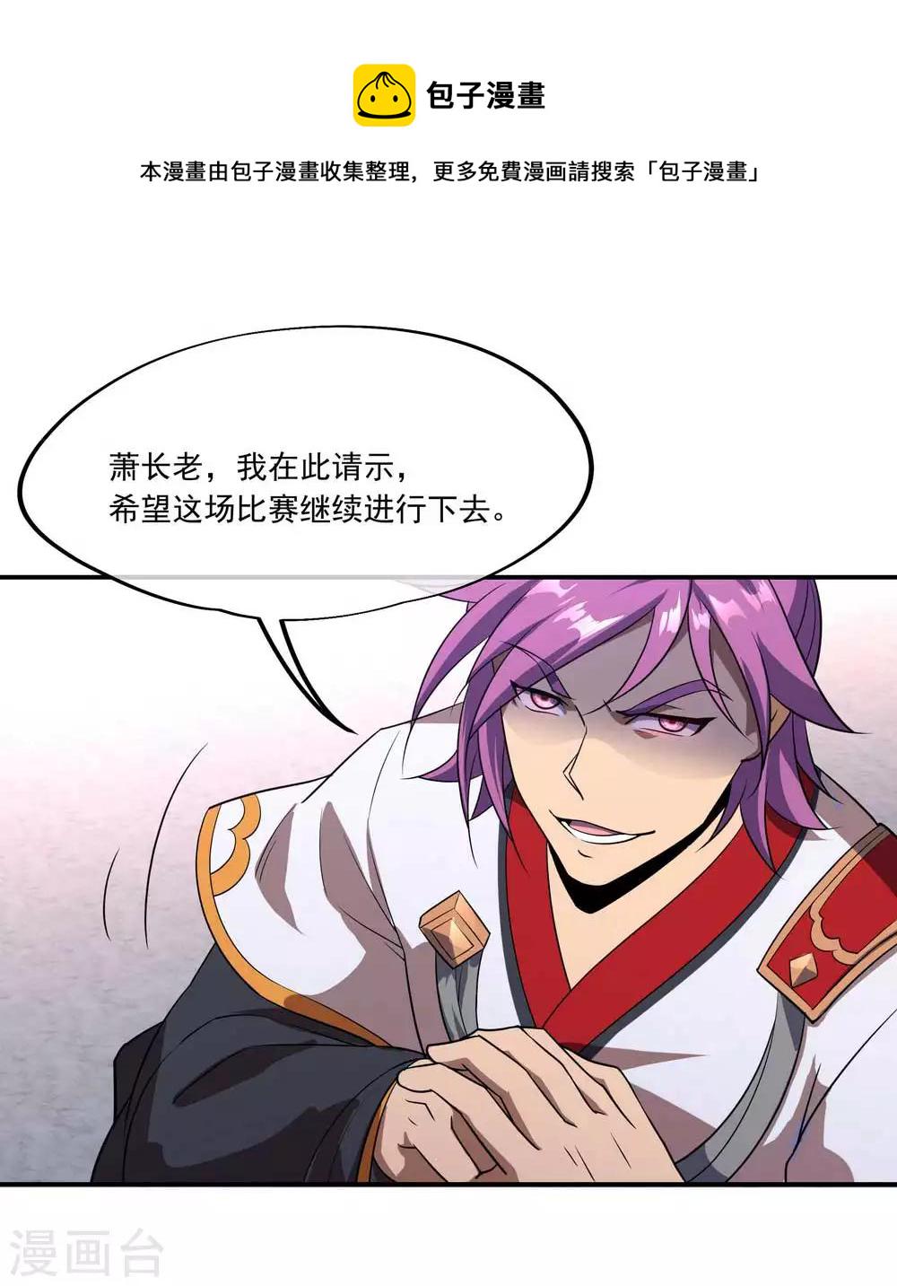 第41话 展现武魂11