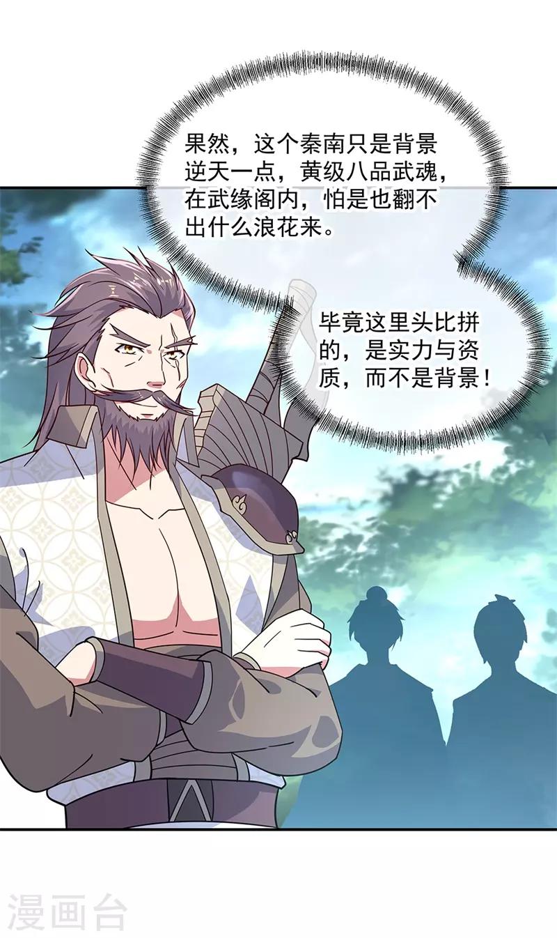 第145话 入阁25